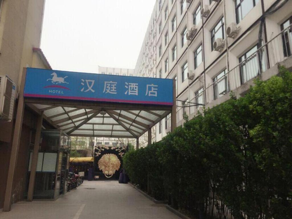 Hanting Tuanjiehu Metro Station Hotel Beijing