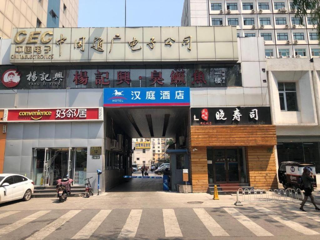 Hanting Tuanjiehu Metro Station Hotel